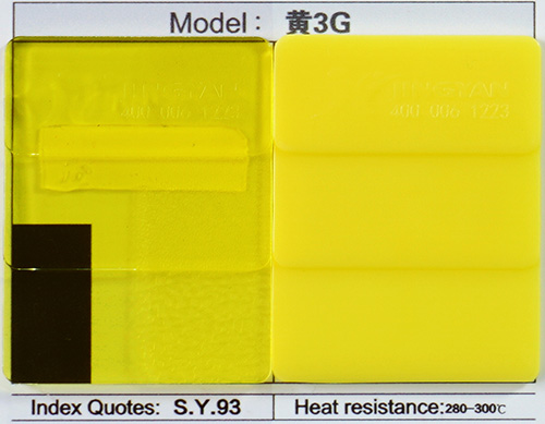 潤巴染料3G黃色卡