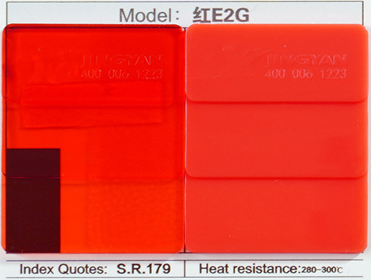 潤巴塑膠染料E2G紅色卡
